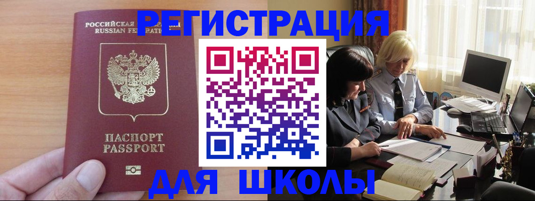 временная регистрация в Сельцо